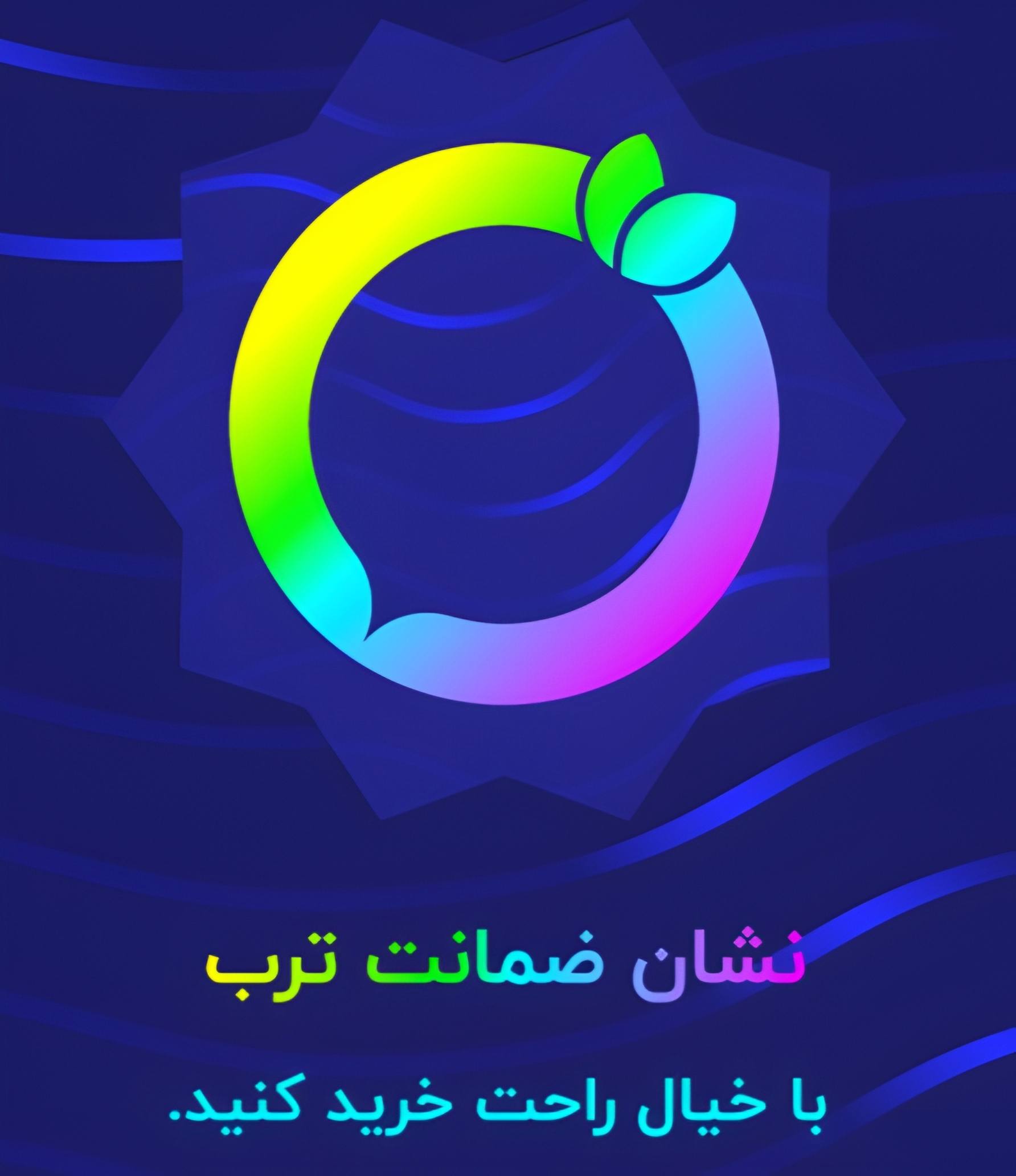 ترب