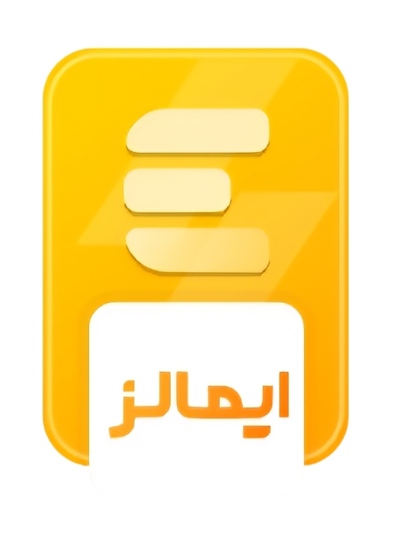ایمالز