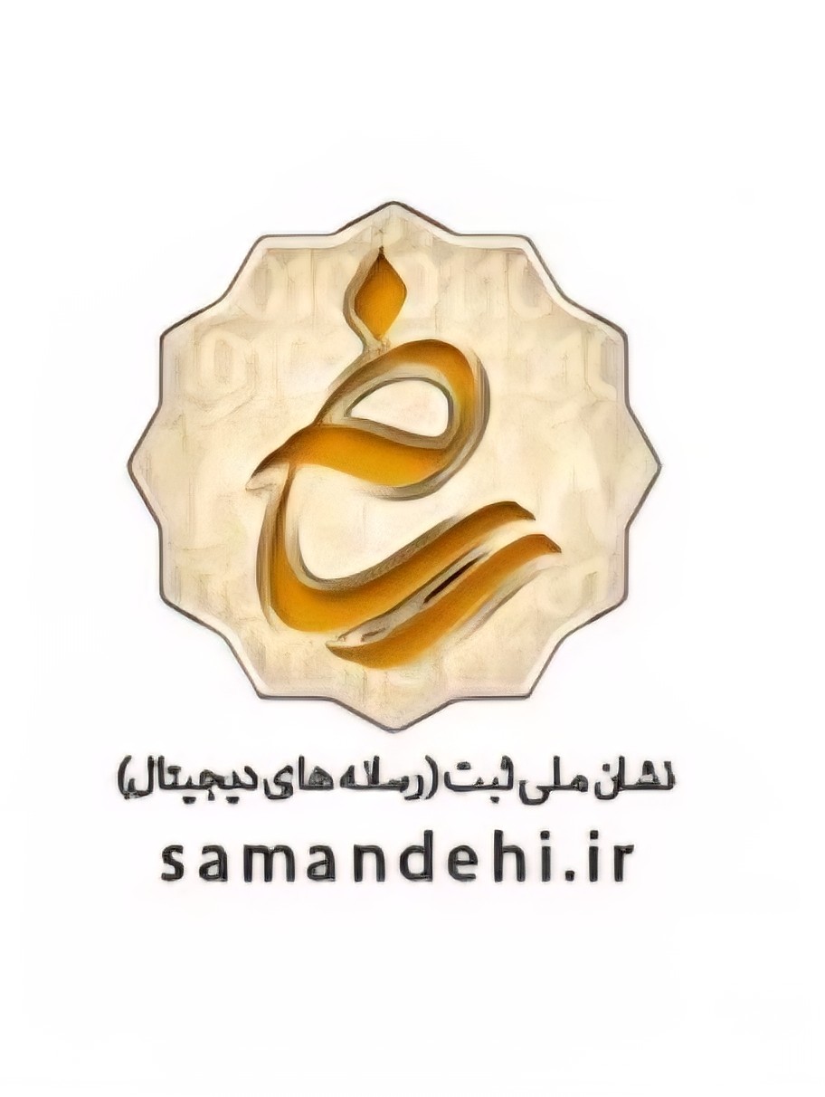 ساماندهی