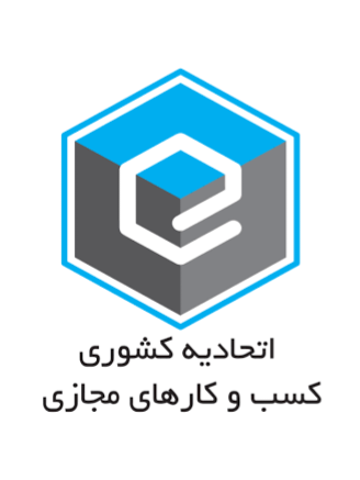 اتحادیه کسب‌وکارهای مجازی