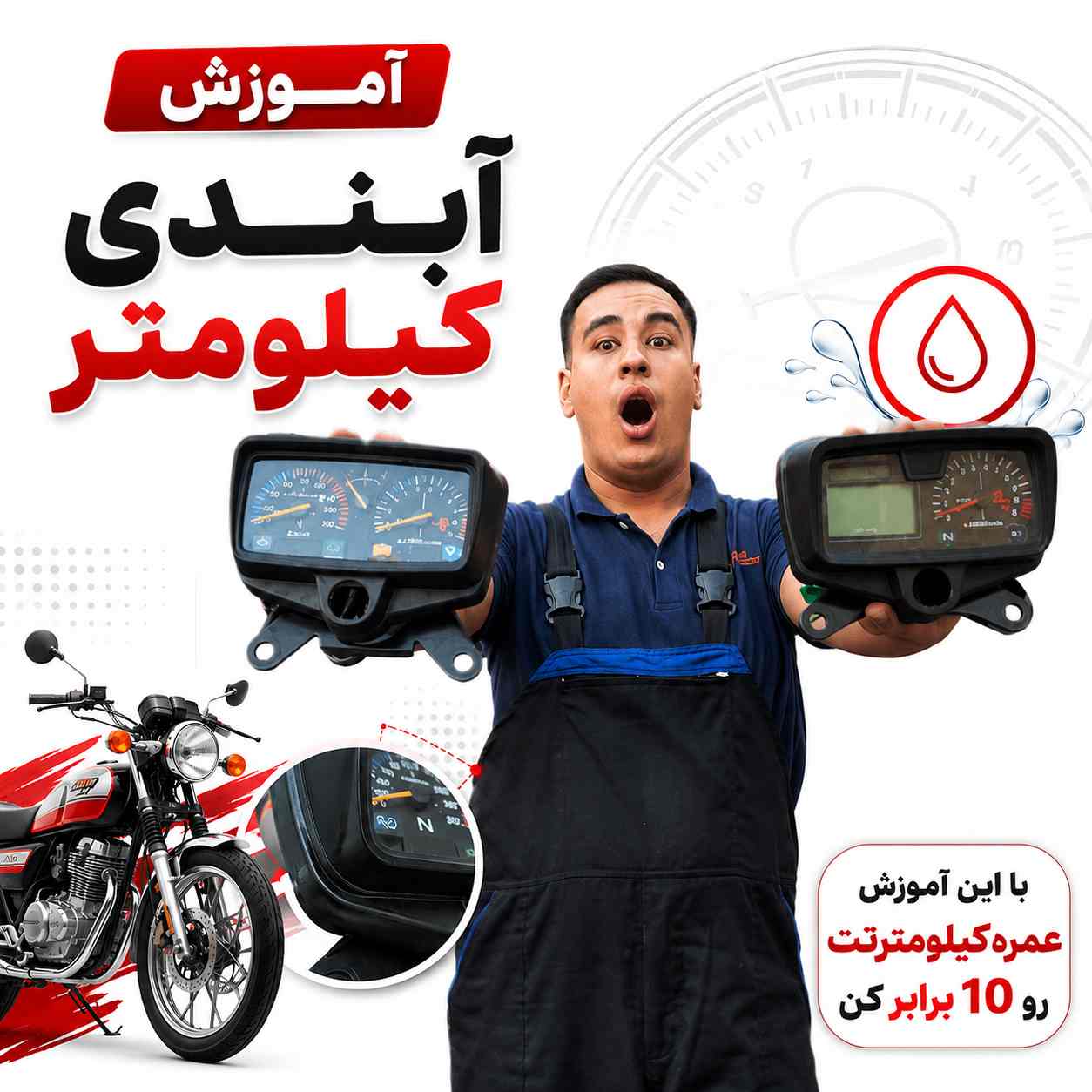 آموزش ویدئویی آبندی اصولی کیلومتر نو کد 3405