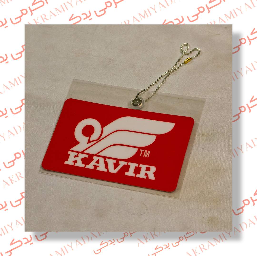 کارت سامورایی کویر ((VIP)) کد 0462540