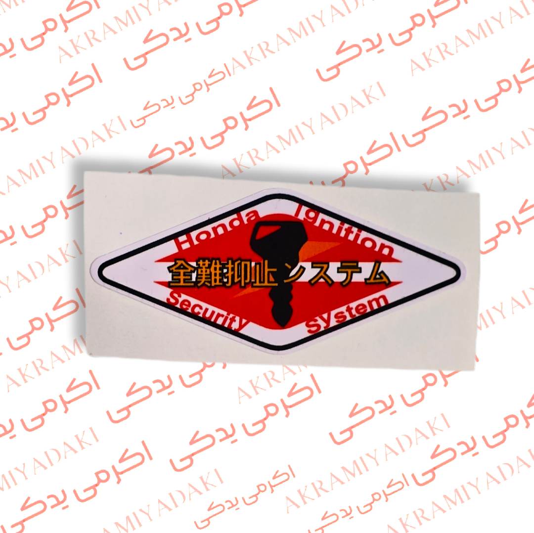 برچسب ژاپنی مثلثی کد 5550455