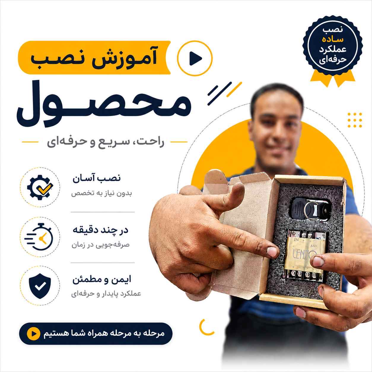 آموزش ویدئویی نصب اصولی و استاندارد کیت عربی لنزو کد 490585