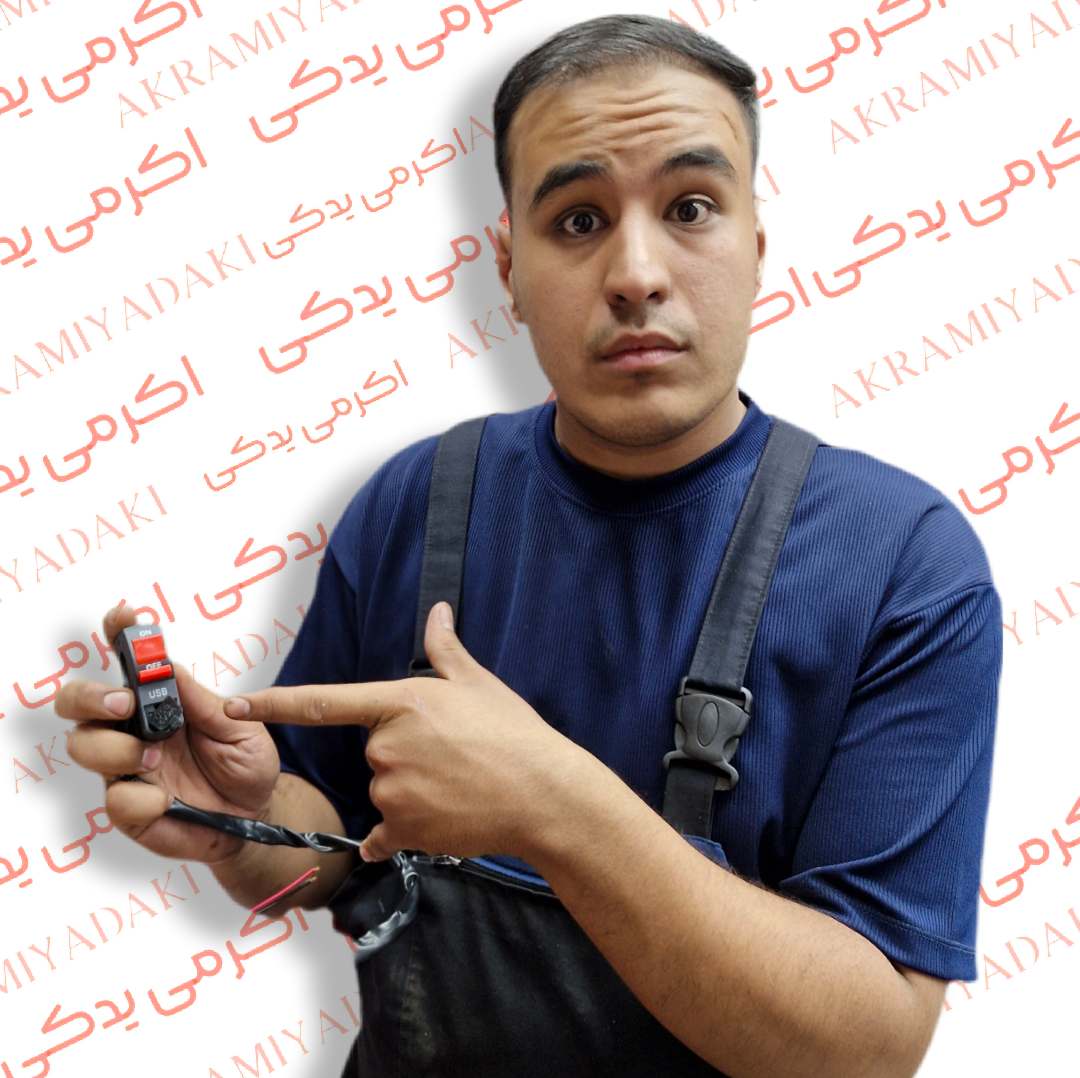 آموزش ویدئویی نصب اصولی و استاندارد کلید شارژردار کد 35705