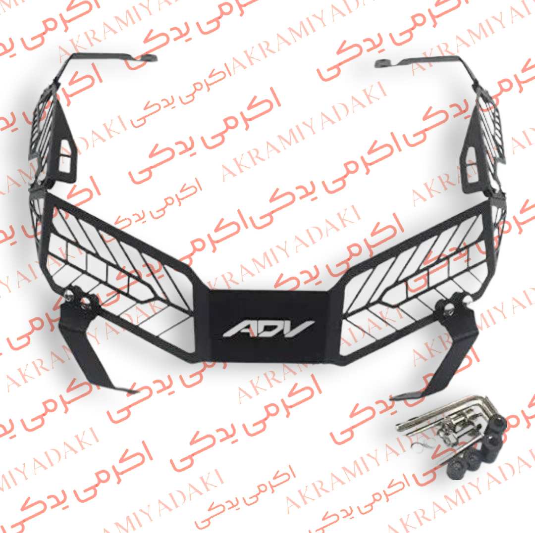گارد چراغ ADV کد 0492845