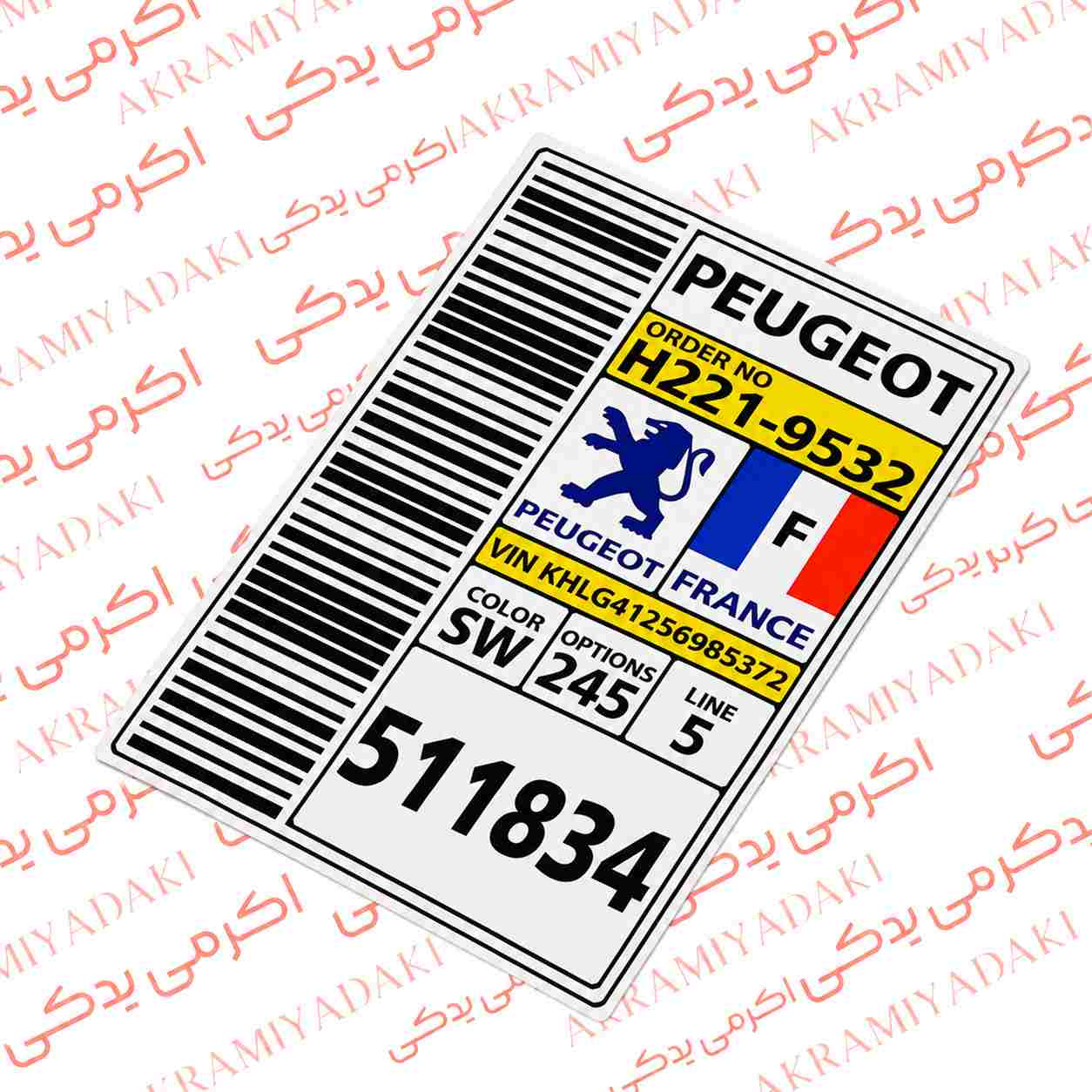 برچسب بارکد پژو کد 0136