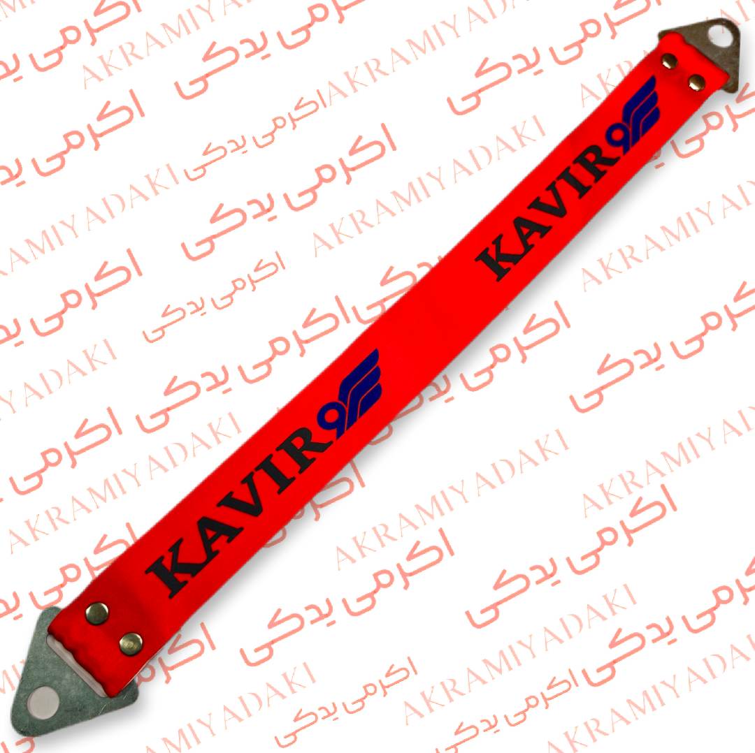 کمربند تک چرخ موتورسیکلت کویر کد 08254611