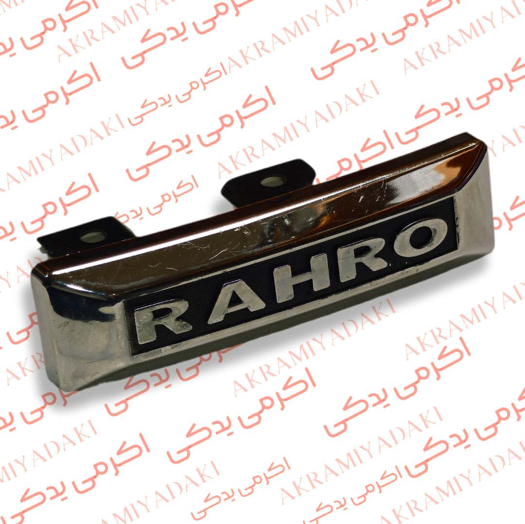 تابلو جلوی رهرو برجسته((اصل))فابریک کد 85421