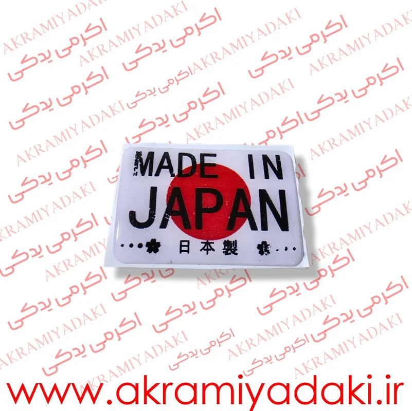 برچسب Made in Japan ژله ای کد 49407055