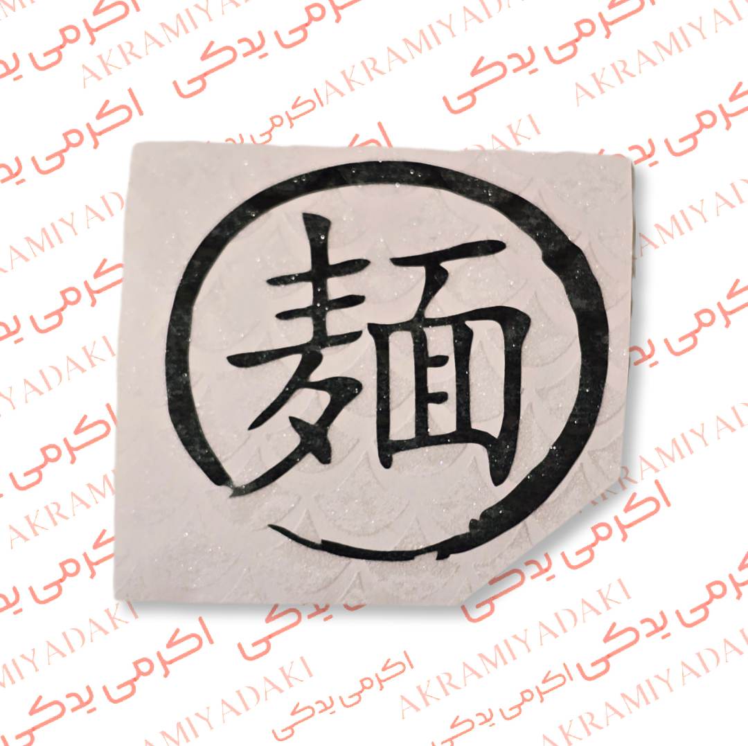 برچسب متن ژاپنی کد 415
