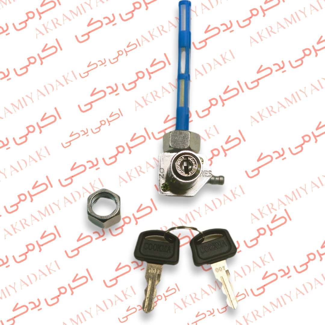 شیر بنزین سوییچی هوندا کوکما (COOKMA) کد 5550715