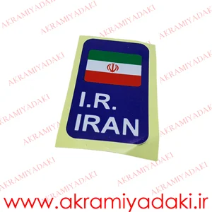 برچسب IR ایران کد ۰۰۹۸۹۹۱۲