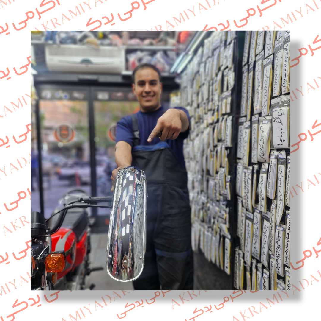 آموزش ویدئویی نصب اصولی و استاندارد گلگیر جلو هوندا کد 5584