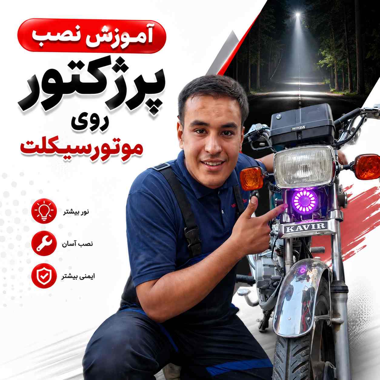 آموزش ویدئویی نصب پرژکتور سناتور کد 360079211